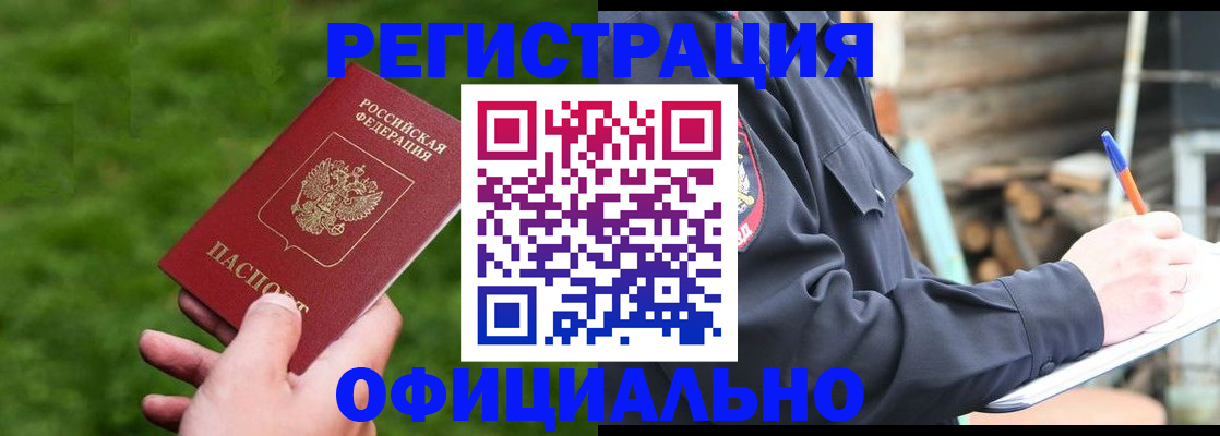 прописка в квартире в Выборге